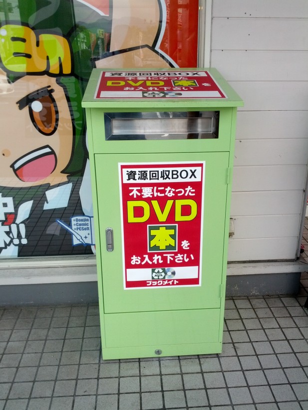 津山インター店の回収BOX