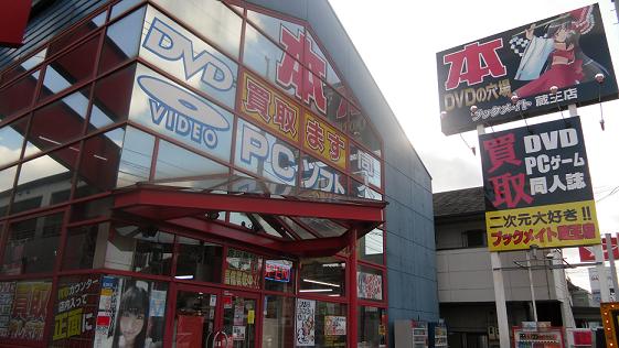 店舗写真