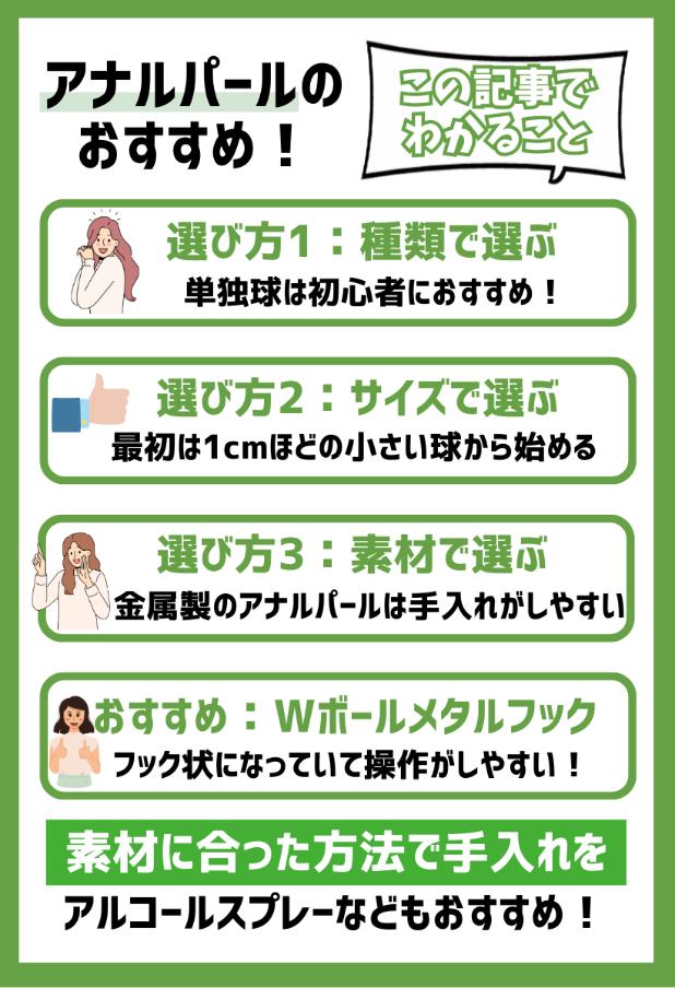 【この記事でわかること】アナルパールのおすすめ