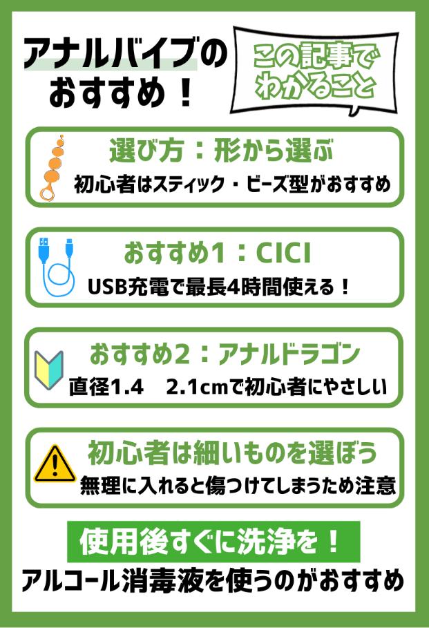 【この記事でわかること】アナルバイブのおすすめ