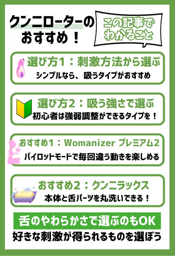 【この記事でわかること】クンニローターのおすすめ