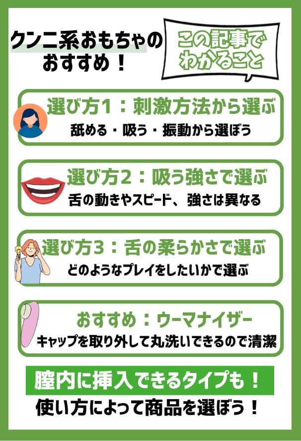 【この記事でわかること】クンニ系おもちゃのおすすめ