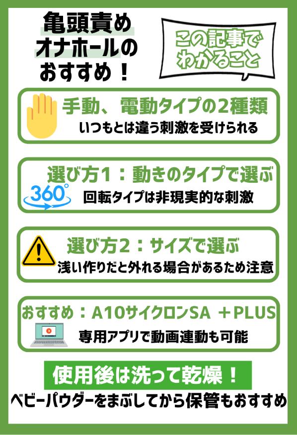 【この記事でわかること】亀頭責めオナホールのおすすめ