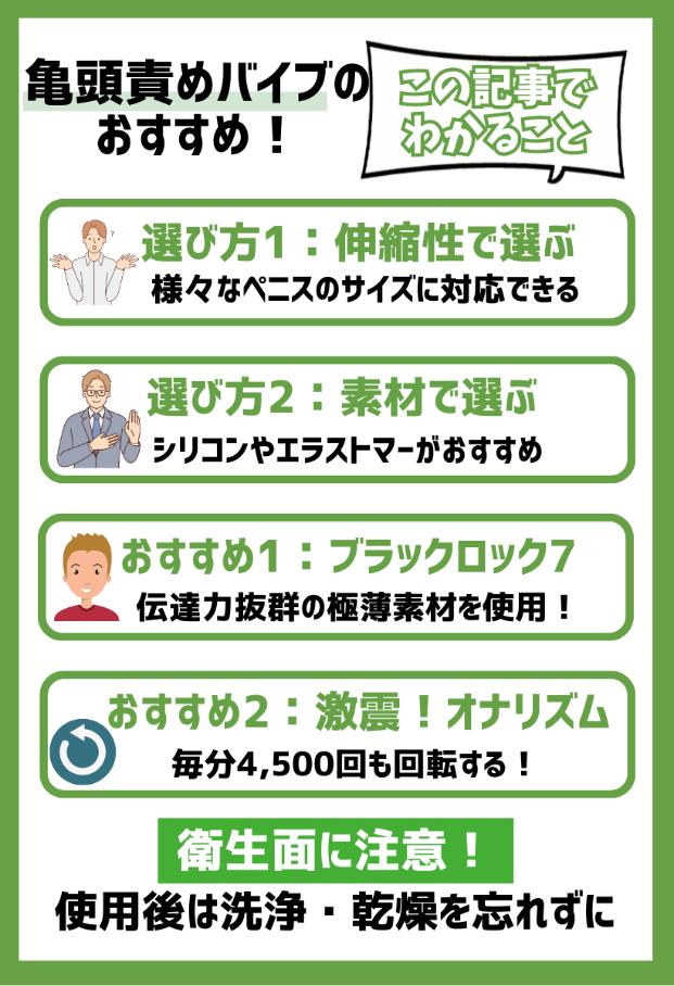 【この記事でわかること】亀頭責めバイブのおすすめ