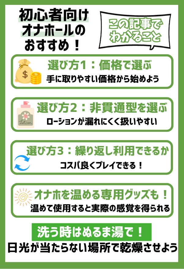 【この記事でわかること】初心者向けオナホールのおすすめ