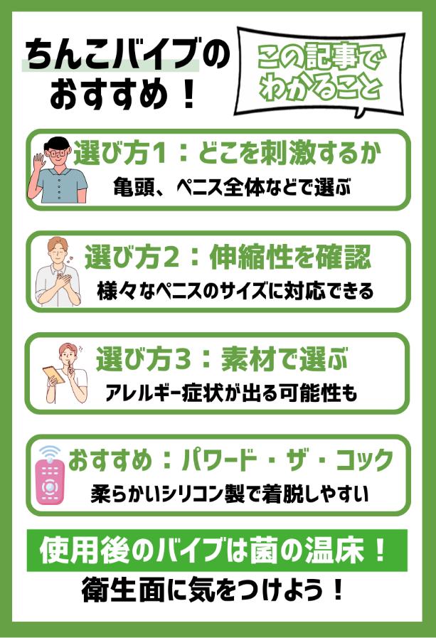 【この記事でわかること】ちんこバイブのおすすめ