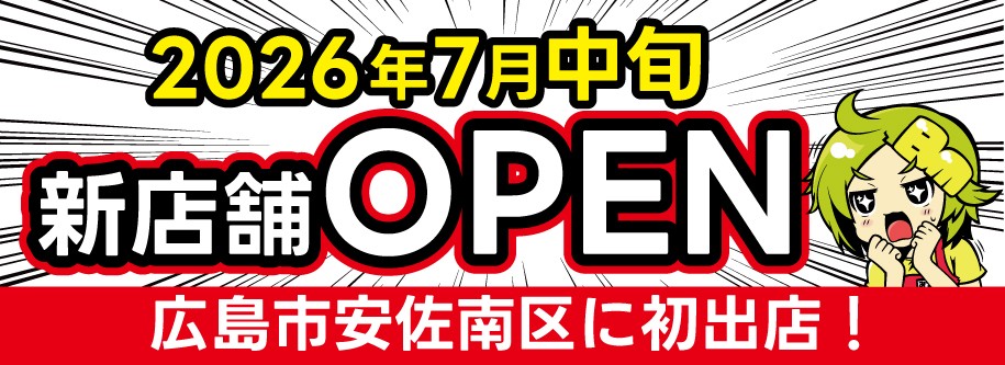 ブックメイト八木店2026年7月OPEN！