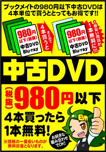 キャンペーンPOP