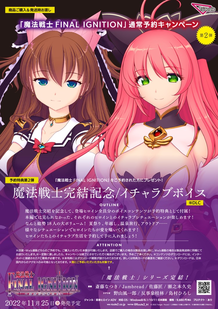 魔法戦士 FINAL IGNITION ブックメイトオリジナル特典付き - ブックメイトのネット通販