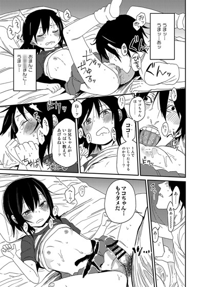 隣のマコちゃん　同人 