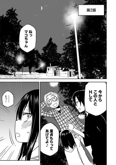 隣のマコちゃん　同人 