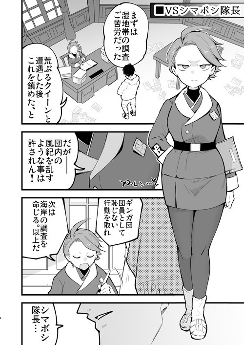 同人誌 ヒスイ転生録 ポケモン - 漫画、コミック