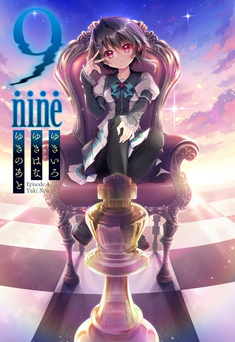 結城希亜　浴衣　タペストリー 和泉つばす ぱれっと 9-nine- 結城希亜 アニメイト特典 B2