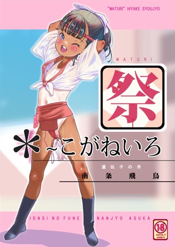 パケ画像
