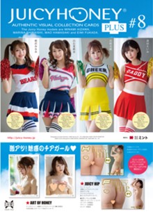 AVC ジューシーハニーコレクションカード PLUS #17（白桃はな＆JULIA＆