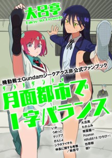 パケ画像
