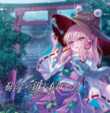 パケ画像