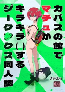 パケ画像