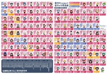 パケ画像