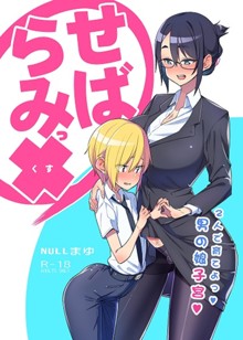 パケ画像
