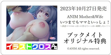 特典画像