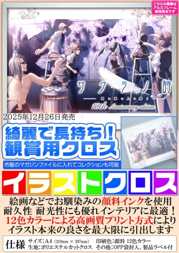 特典画像
