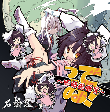 パケ画像