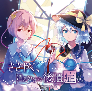 パケ画像