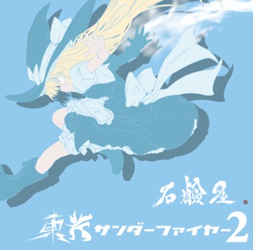 パケ画像