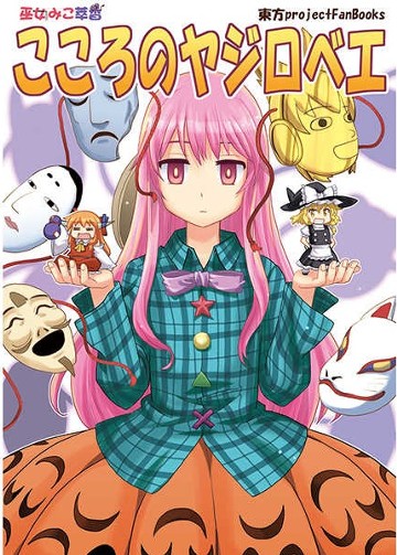 パケ画像