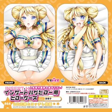 新古品インサートエアピローDX用ピローケース#82 東鉄神
