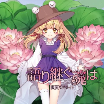 パケ画像