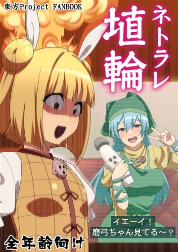 パケ画像