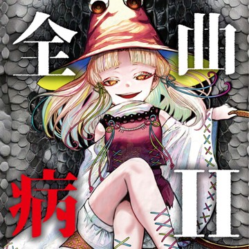 パッケージ画像