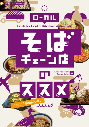 パケ画像