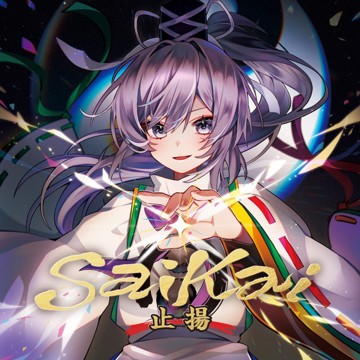 パケ画像