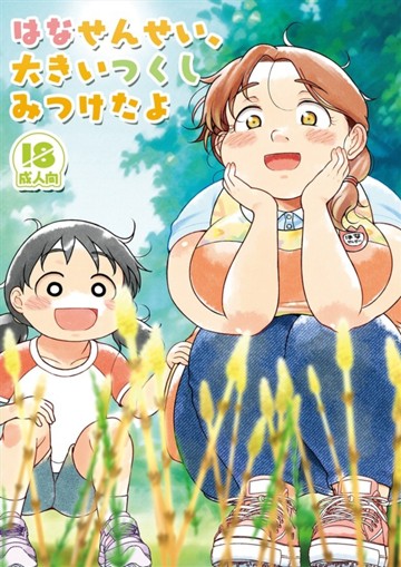 パケ画像