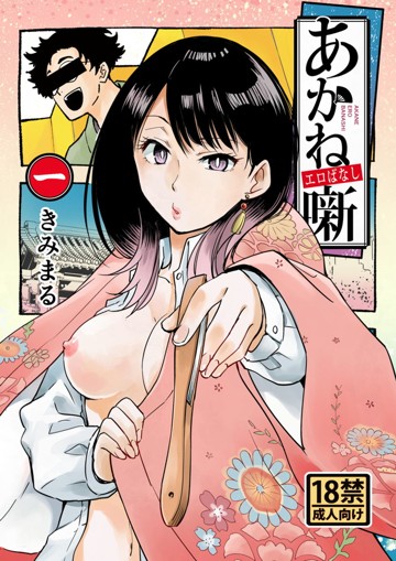 パケ画像