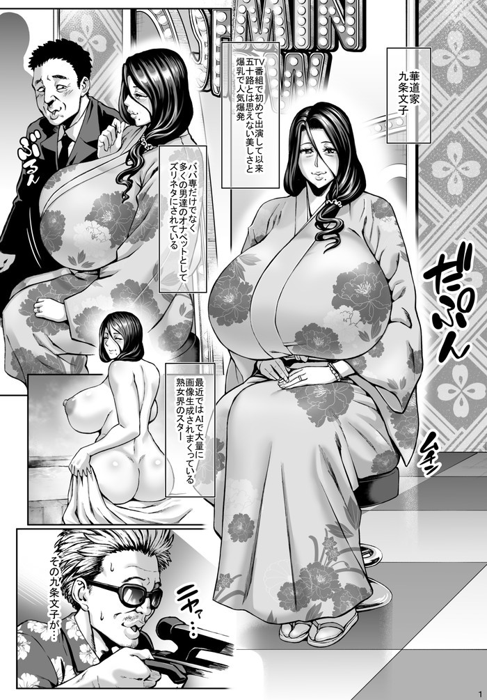 エロい　ぶすメスガキ　アヘ顔 お前の母ちゃんイクときの顔すげぇブスだぞｗ After - ブックメイトのネット通販
