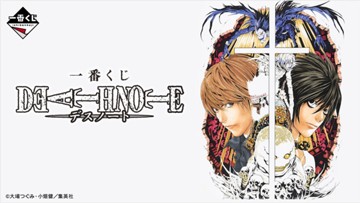 ｢一番くじ DEATH NOTE｣のパッケージ画像
