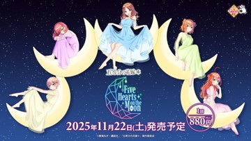 ｢きゃらっとくじ 五等分の花嫁＊ ～Five Hearts on the Moon～｣のパッケージ画像