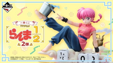 ｢一番くじ TVアニメ「らんま1/2」 2弾｣のパッケージ画像
