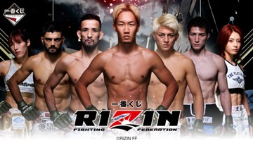 ｢一番くじ RIZIN｣のパッケージ画像