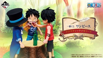｢一番くじ ワンピース ドラマティックメモリーズ｣のパッケージ画像