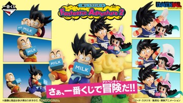 ｢一番くじ ドラゴンボール Fantastic Adventure 2｣のパッケージ画像