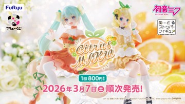 ｢フリューくじ 初音ミク Citrus MIKU｣のパッケージ画像