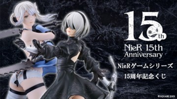｢NieRゲームシリーズ15周年記念くじ｣のパッケージ画像