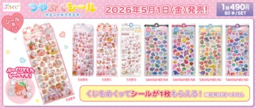 ｢ぷちくじ つやぷくシール -ゆるっとあにまるず-｣のパッケージ画像