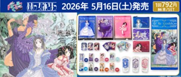 ｢ドリーミーくじ ああっ女神さまっ｣のパッケージ画像
