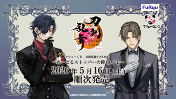 ｢フリューくじ　刀剣乱舞ONLINE　～ぬーどるストッパーの陣 其ノ七～｣のパッケージ画像